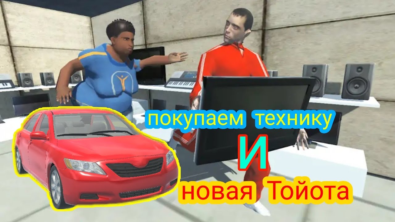 Симулятор водителя #2. Покупаем технику и катаемся на Тойоте Камри