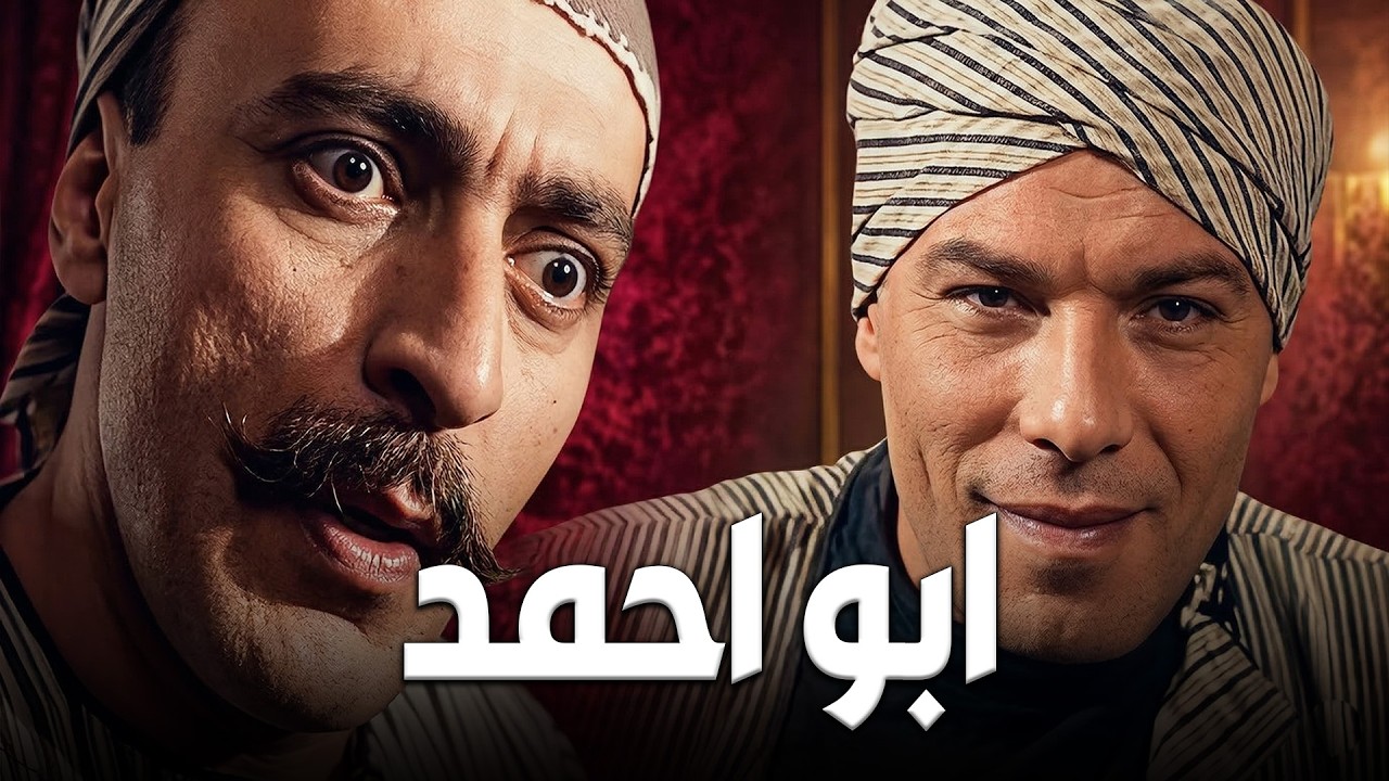 حصريا الفيلم العربى 