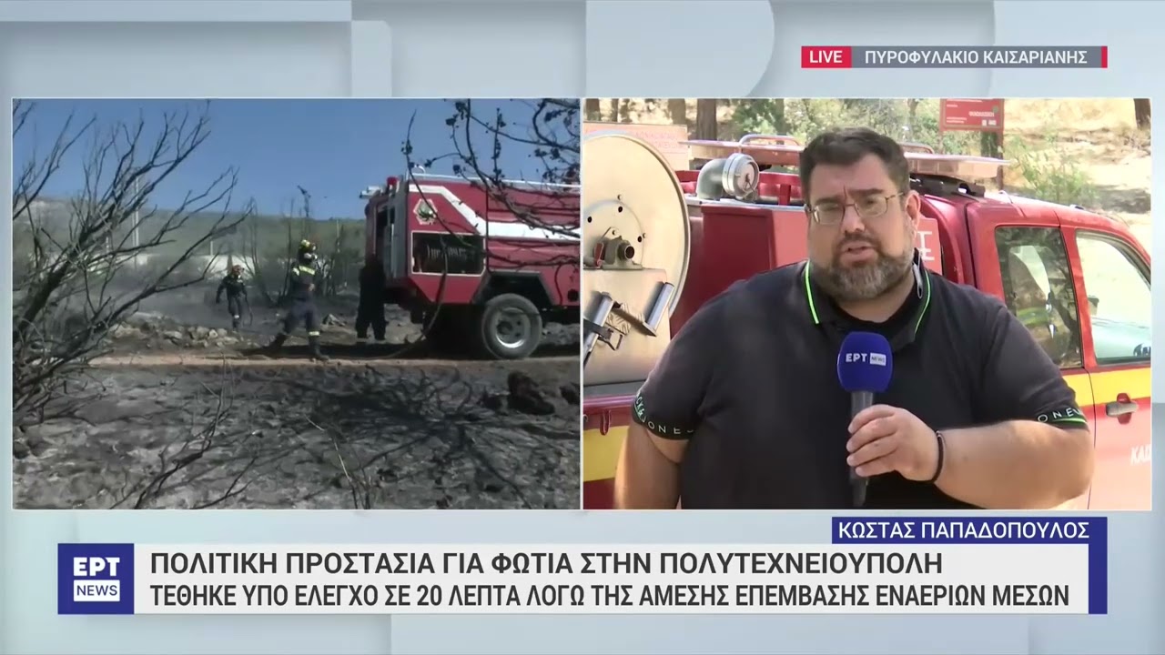 Φωτιά στην Πολυτεχνειούπολη Ζωγράφου: Εξετάζεται το ενδεχόμενο εμπρησμού