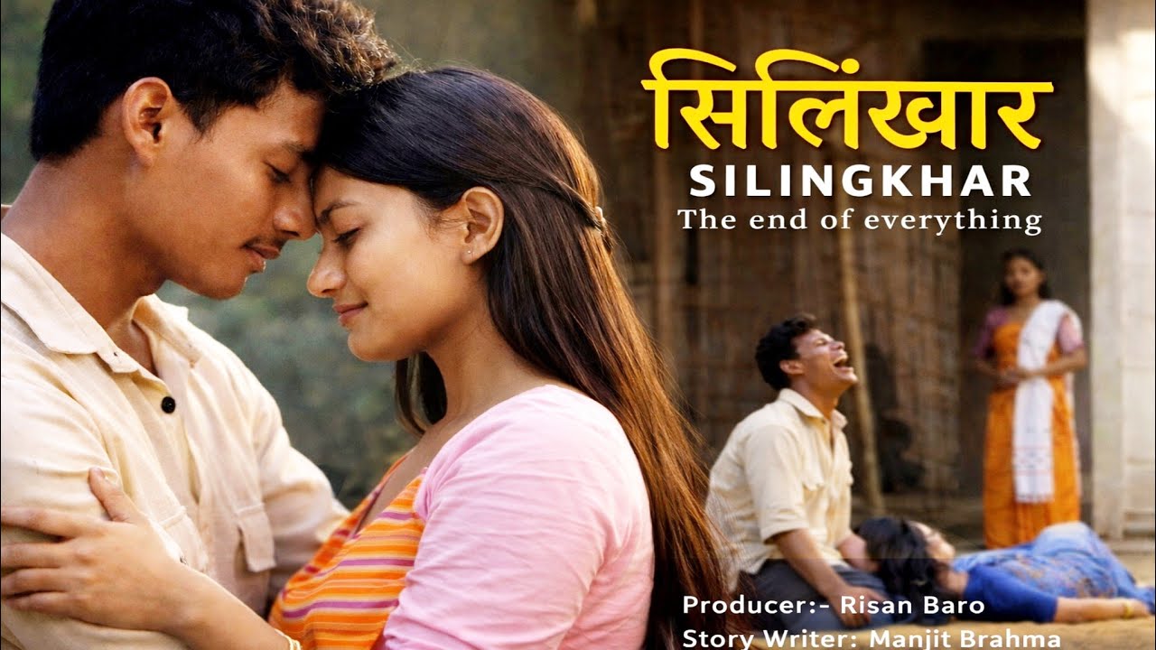 SILINGKHAR -- Heart Touching Bodo Emotional Story | Bodo Short Film