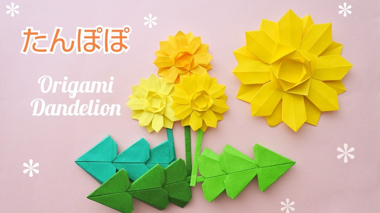 折り紙【たんぽぽ】Origami Dandelion
