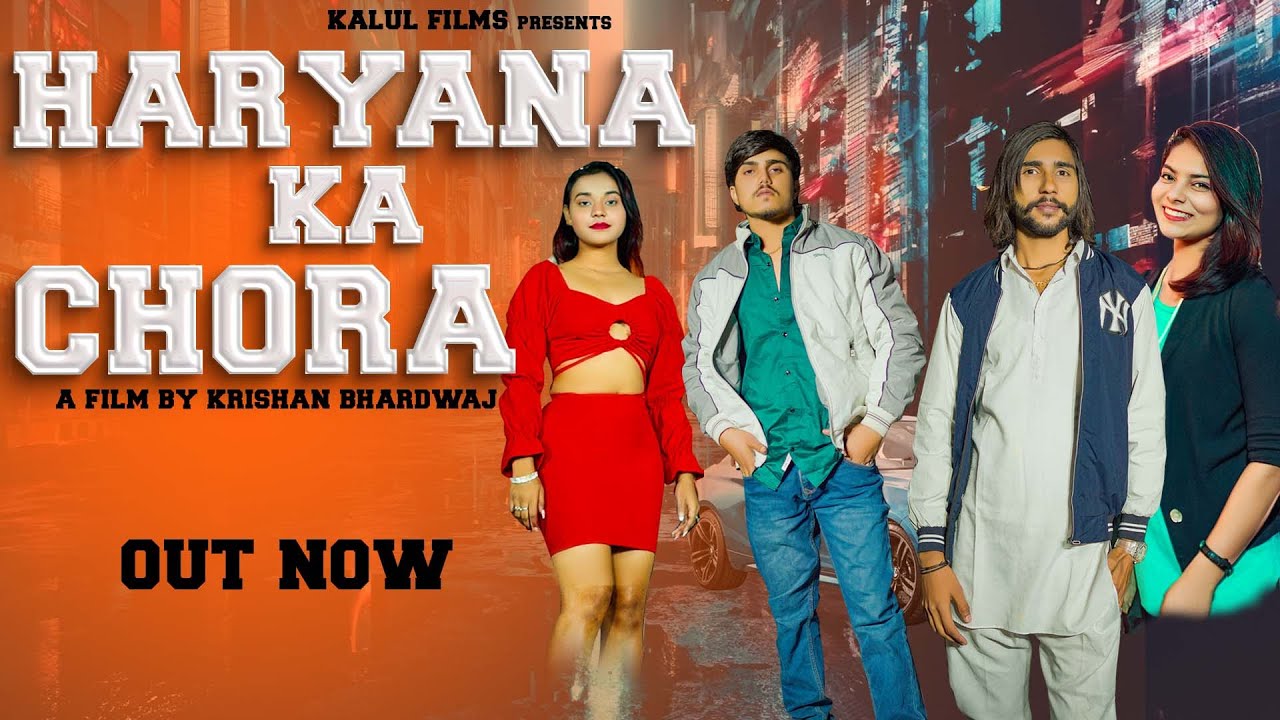 Haryana Ka Chora (OFFICIAL VIDEO)| Rocky Haryanvi | Shaka Palwaliya, Sweta Khatana, Ziddi Gujjari