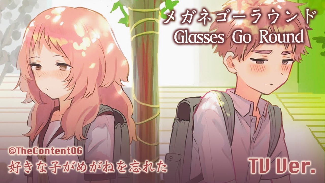 👓 メガネゴーラウンド Megane-Go-Round (TV Ver.)『 The Girl I Like Forgot Her Glasses ED楽曲』(Eng | Kan | Rom)