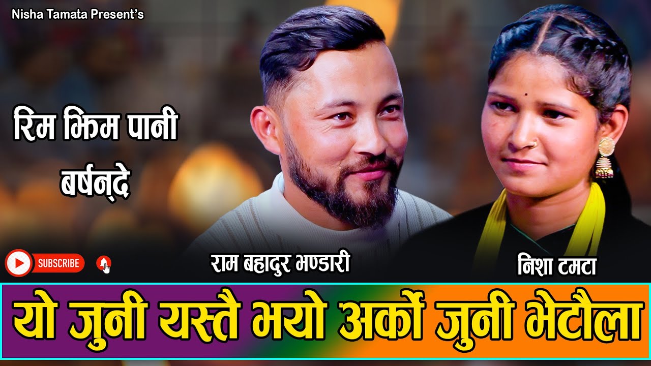साईको सिन्दुर भर्न पाइन दुखेको छ मन // Live Deuda Dohori Ram B Bhandari VS Nisha Tamata 2081