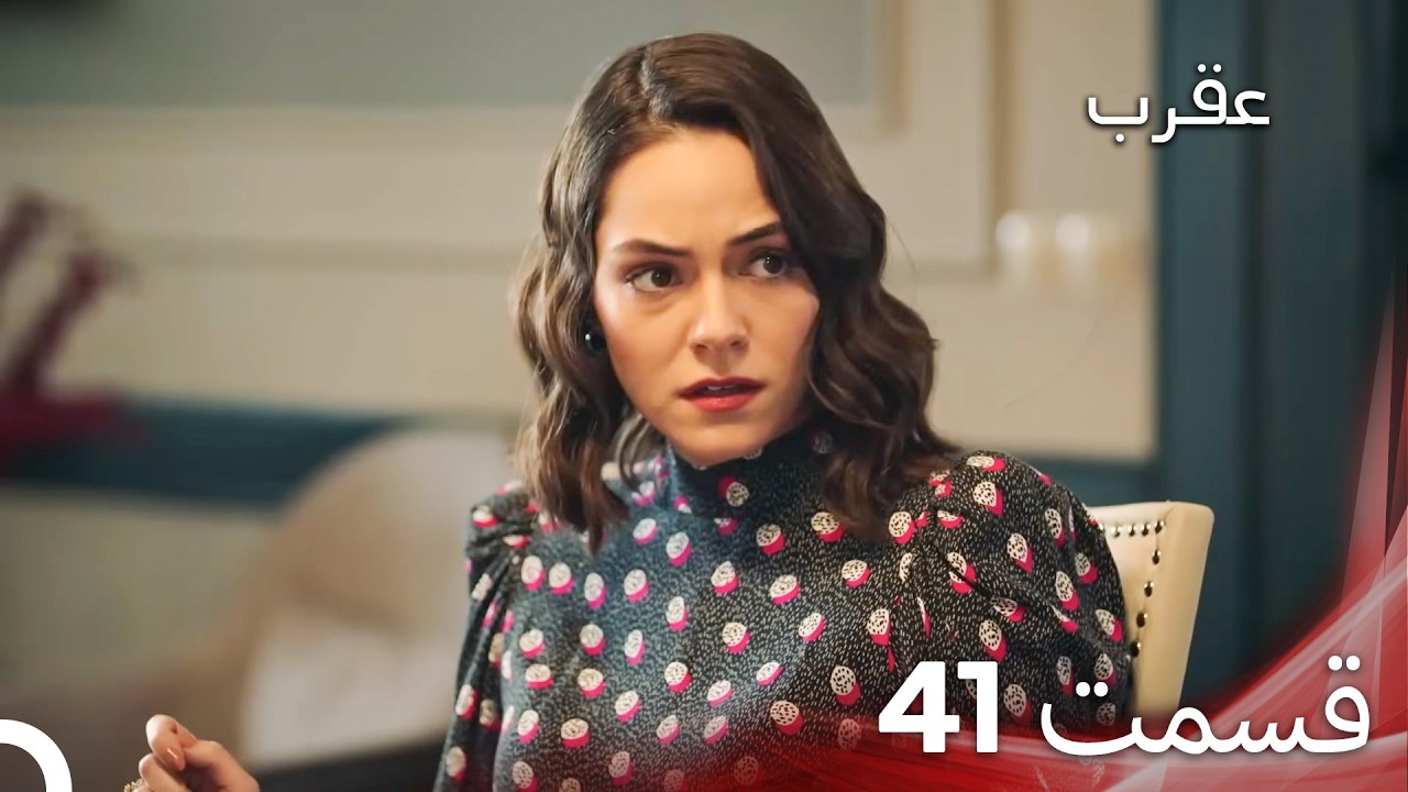 عقرب – قسمت 41 (دوبله فارسی)