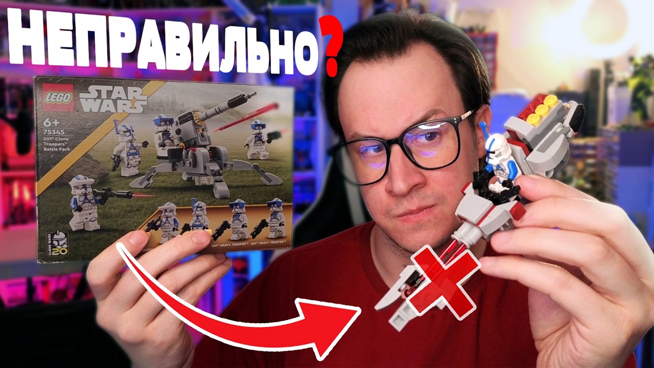 Что будет если собрать LEGO неправильно?