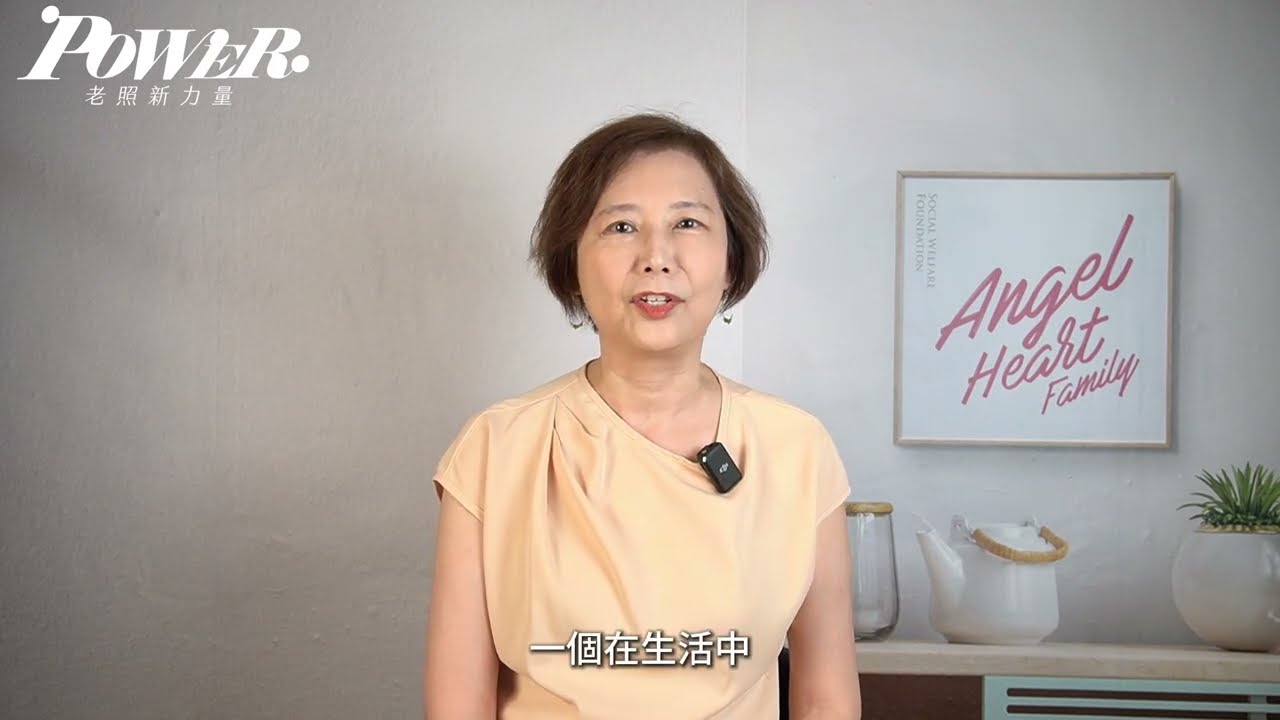 傳承與陪伴  接棒找出自己的道路│老照新力量32│主啊我到你面前│老照愛音樂