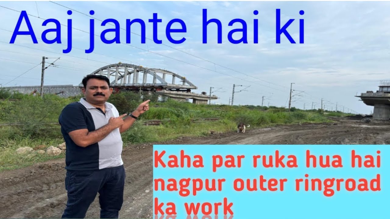 Aaj jante hai kaha par ruka hua hai nagpur mahanagar outer ring road ka work