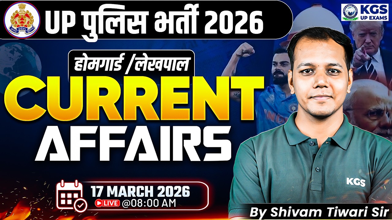 17 March 2026 | Current Affairs Today | Current Affairs for UP Home Guard | by Shivam Tiwari Sir