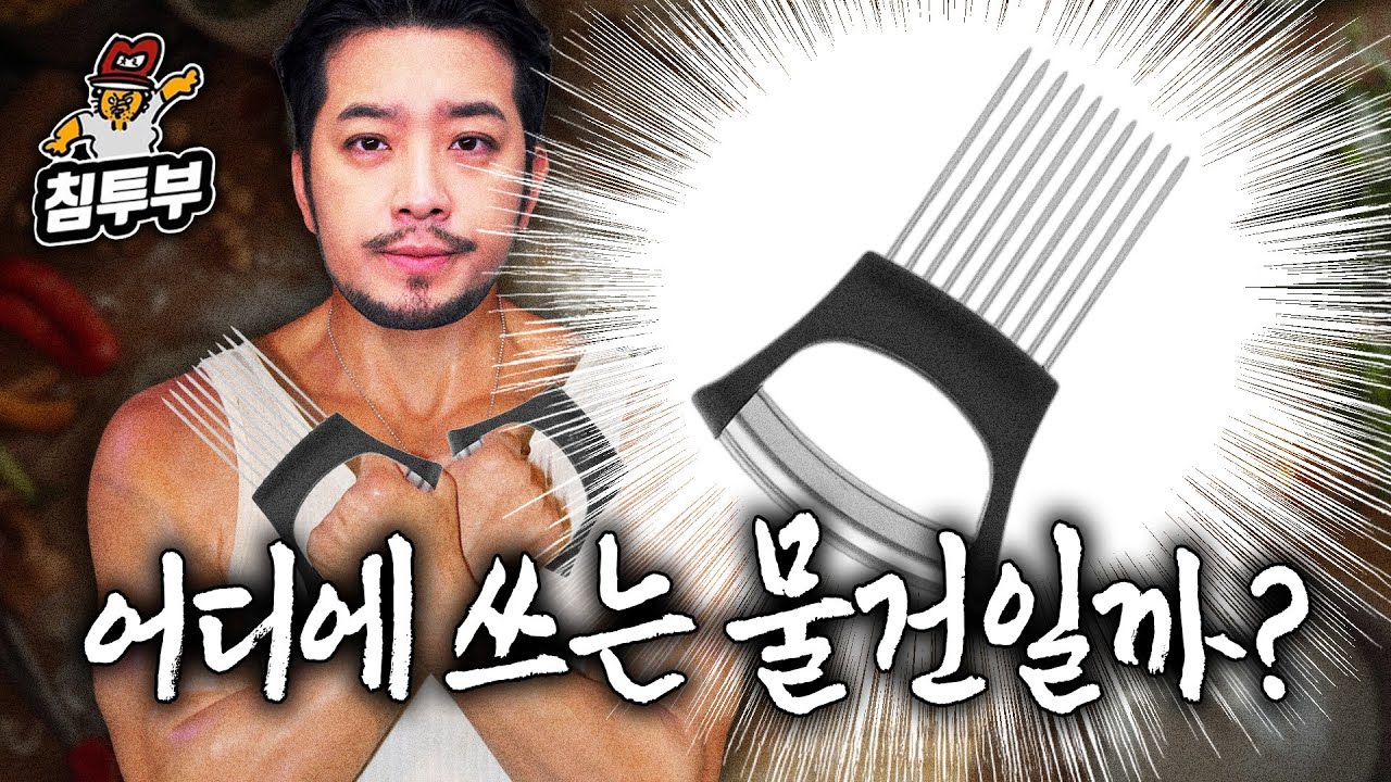 도저히 정체를 알 수 없는 물건들