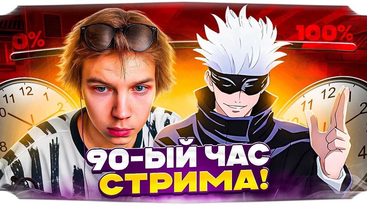 СТРОГО и СКАЙВОЛКЕР ФЕЙСИТ На 90-ЫЙ ЧАС СТРИМА! / СТРОГО Не ОФНЕТ СТРИМ ПОКА Не АПНЕТ 4.000 ELO!