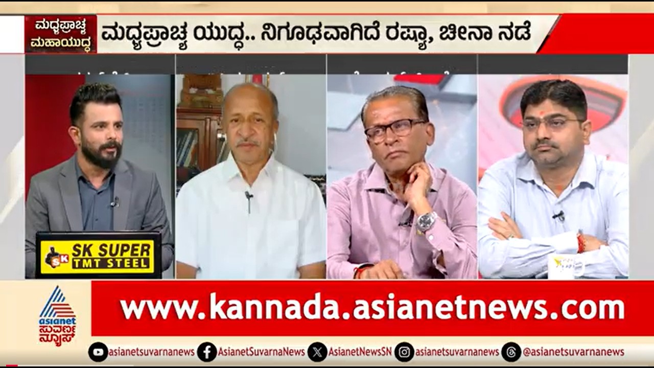 Iran-Israel ಯುದ್ಧ ಇನ್ನೂ ಯಾವ ಹಂತಕ್ಕೆ ಹೋಗಬಹುದು? | Discussion | Middle East Conflict |  | Suvarna News