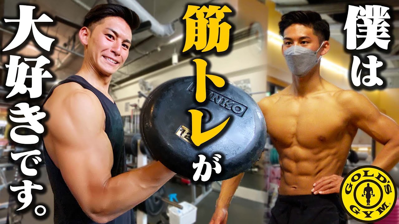 マッチョなアナウンサーの筋トレルーティン【齋藤慎太郎/相澤隼人】