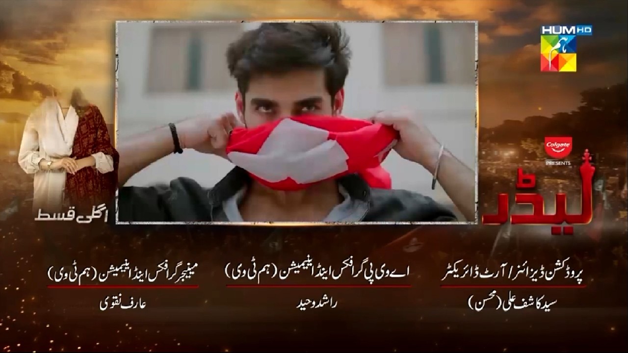 Leader Episode 14 Promo | Leader Episode 14 Teaser | Leader 14 | Review | 7th June