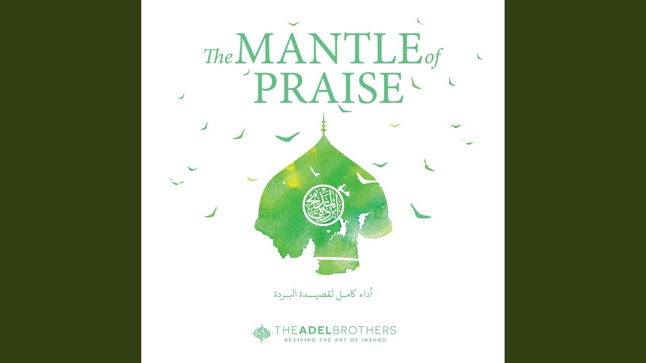 Chapter 7 (The Prophet's Miraculous Night Journey and Celestial Ascension)