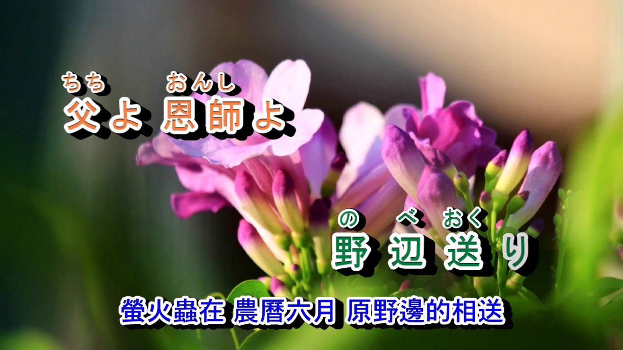 散華　　修正版