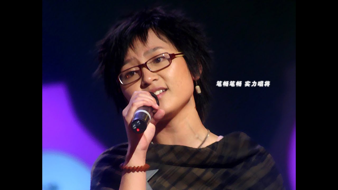 2005超级女声五强特辑：周笔畅【1080P】