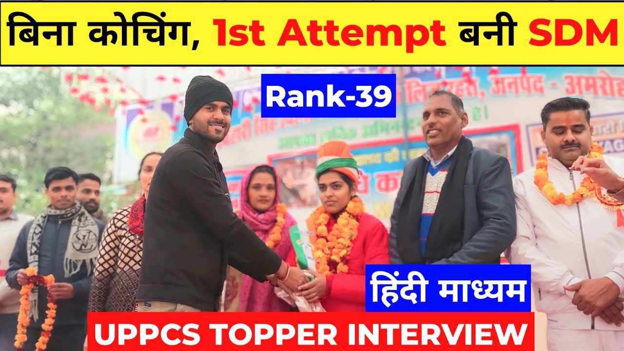 1st Attempt में सीधा UPPCS Topper 2023🔥 | SDM Nidhi Rank- 39 | uppsc result 2023 hindi medium