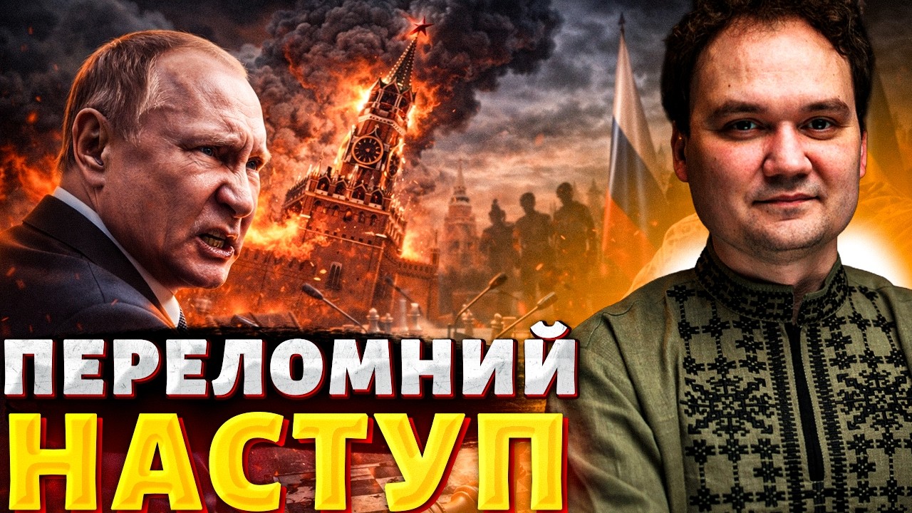 УДАР по Кремлю! ЗСУ пішли в НАСТУП: Путін ЛЮТУЄ. Орєшнік ЗЛАМАВСЯ. Перелом на ПЕРЕМОВИНАХ / Мусієнко
