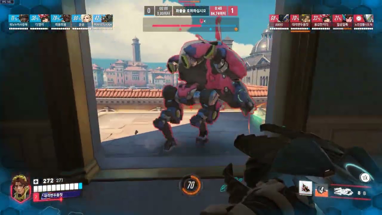 Overwatch2 리얄토 벤처 궁각으로 5인 올킬