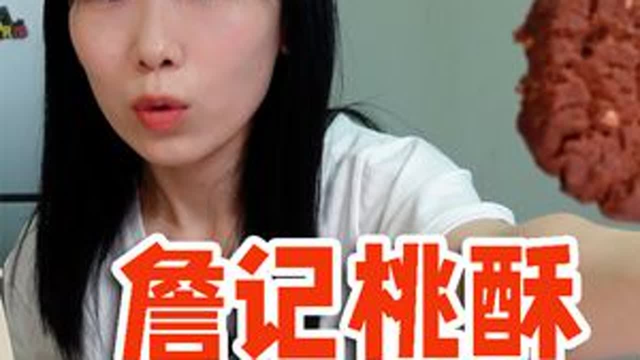 对不起 #泸溪河我倒戈了  #美食测评 #詹记桃酥  #桃酥    #跟着抖音去探店 #泡芙  #北京探店