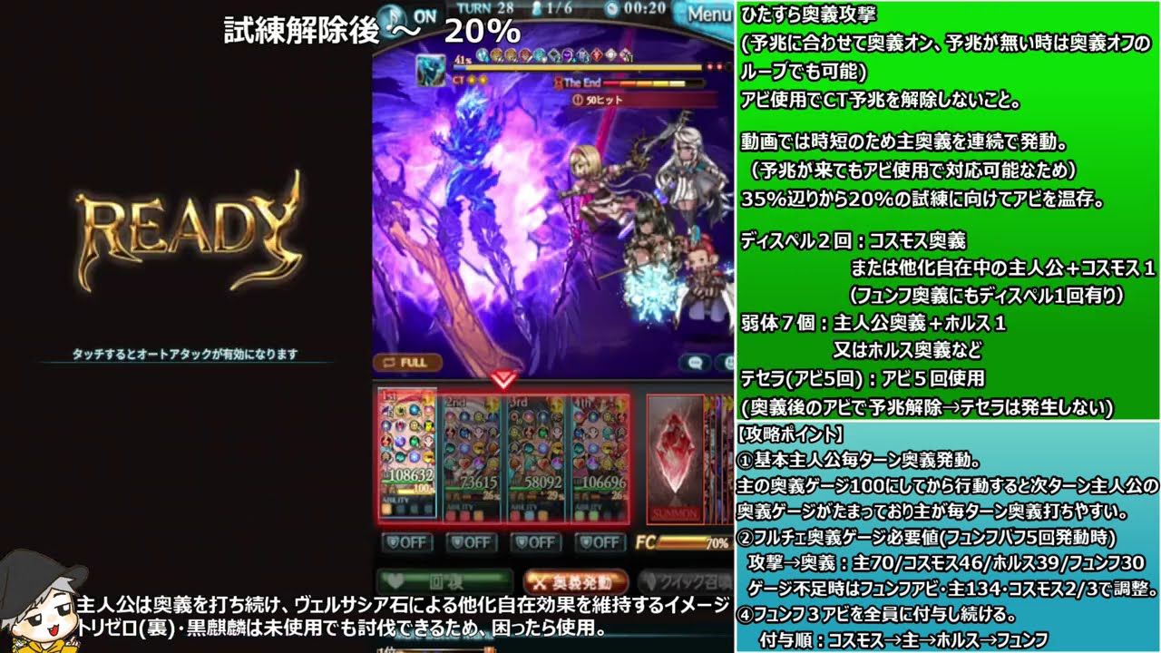 【グラブル】ルシゼロ光ソロ！虚詐軸ファイターオリジン(ヴェルサシア石+シーザー剣)編成紹介！