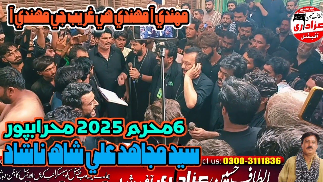 New Noha|6 Muharam 2025|Mahande AA Mahande AA Hea Yateem|Syed Mujahid shah Nashad Mehrabpur sindh