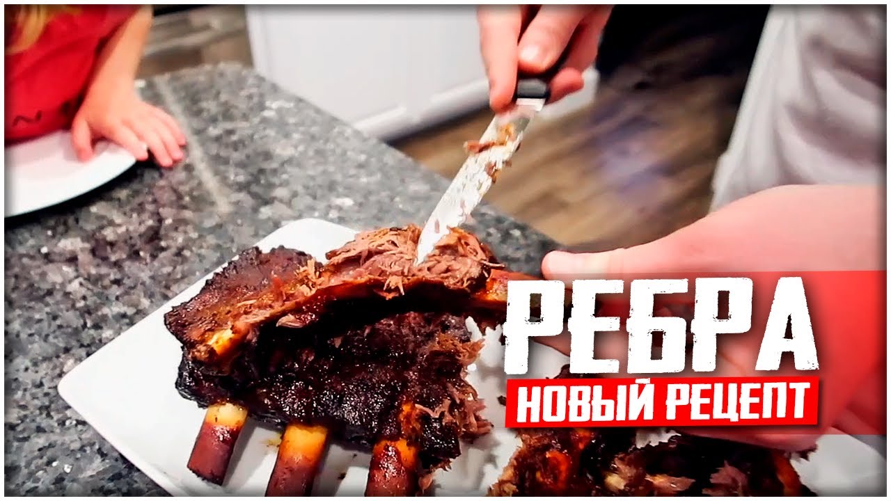 ГОВЯЖЬИ РЕБРА В ДУХОВКЕ! ДЕШЕВО И ВКУСНО! КАРАНТИН НЕ ПОМЕХА!! Юрец Рецепты!