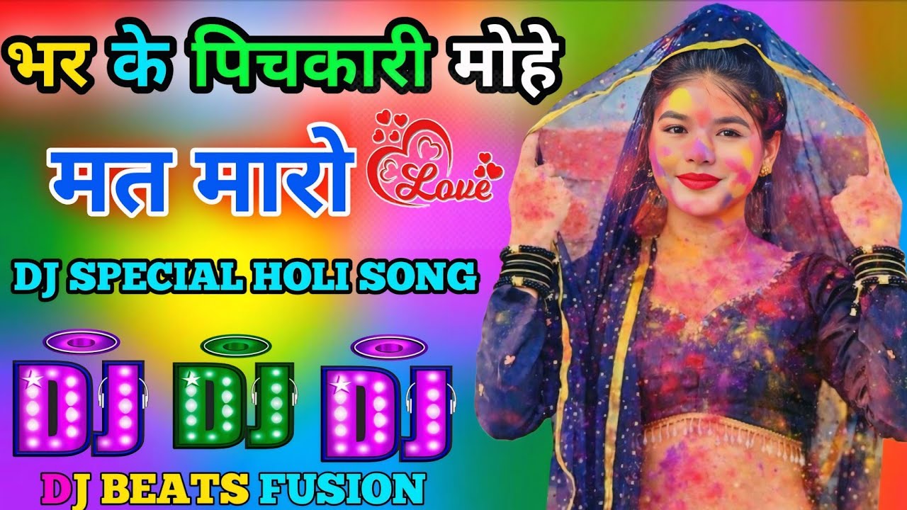 Bharke Pichkari Mohe Mat Maro Dj Remix 💘 Dj Special Holi Song 💞 Jhankaro Jhankaro Dj Remix 
