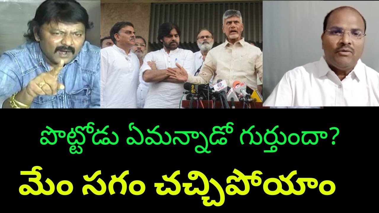 GV Sudhakar Naidu sensational comments on Pawan Kalyan,TDP ||Ramnath Media