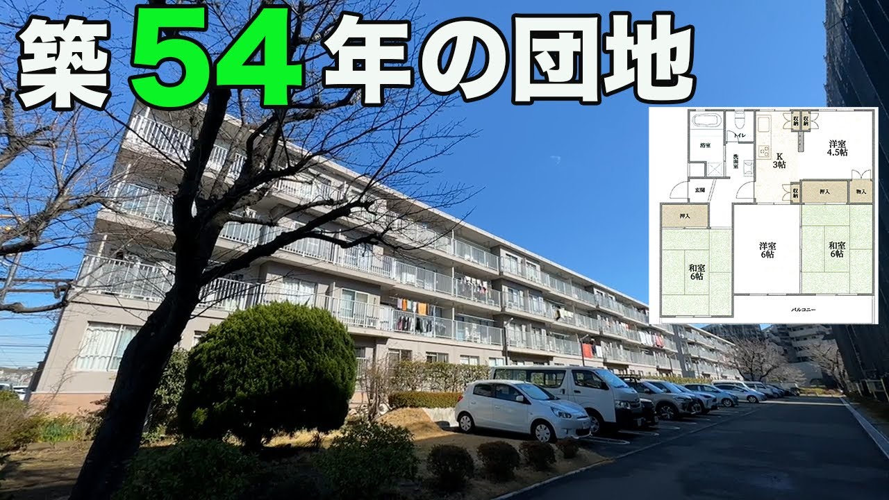 #241 昭和レトロな団地なのに内装は平成レトロな物件を内見