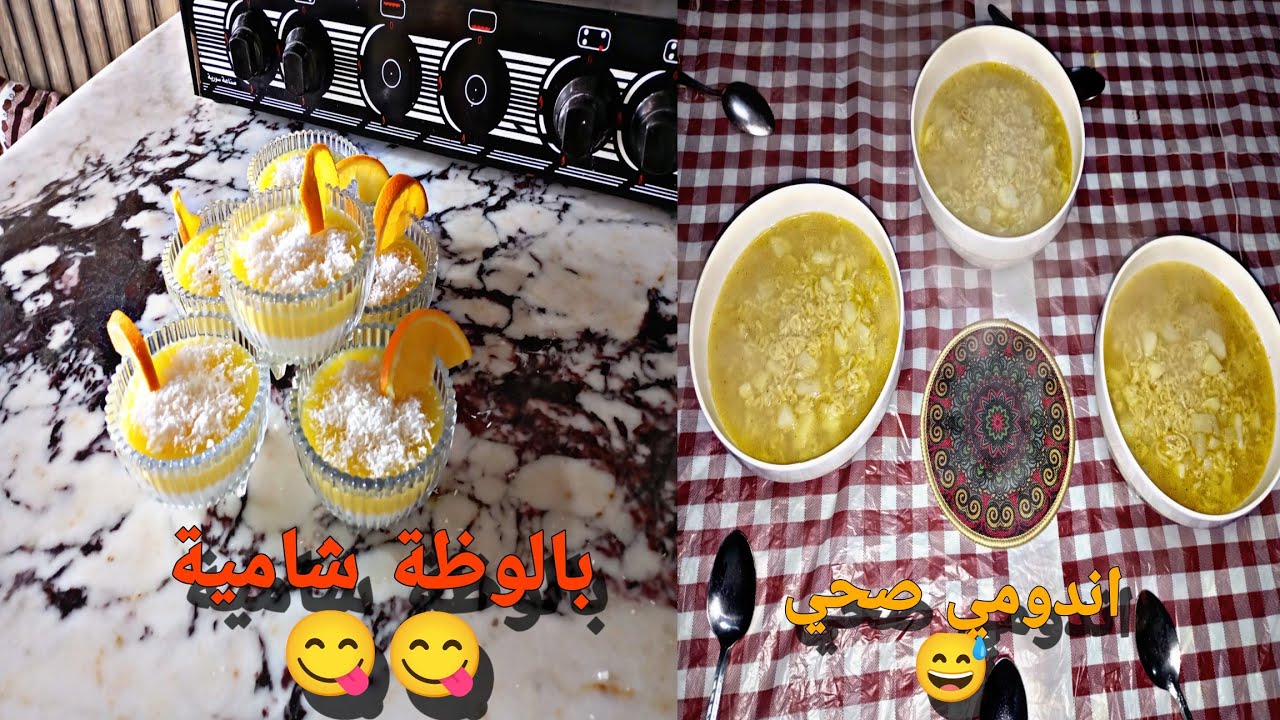 أبهرت العيلة وخطيبة أخي بأكلة بالوظة شامية 😋😋أندومي صحي للاطفال 😎😄