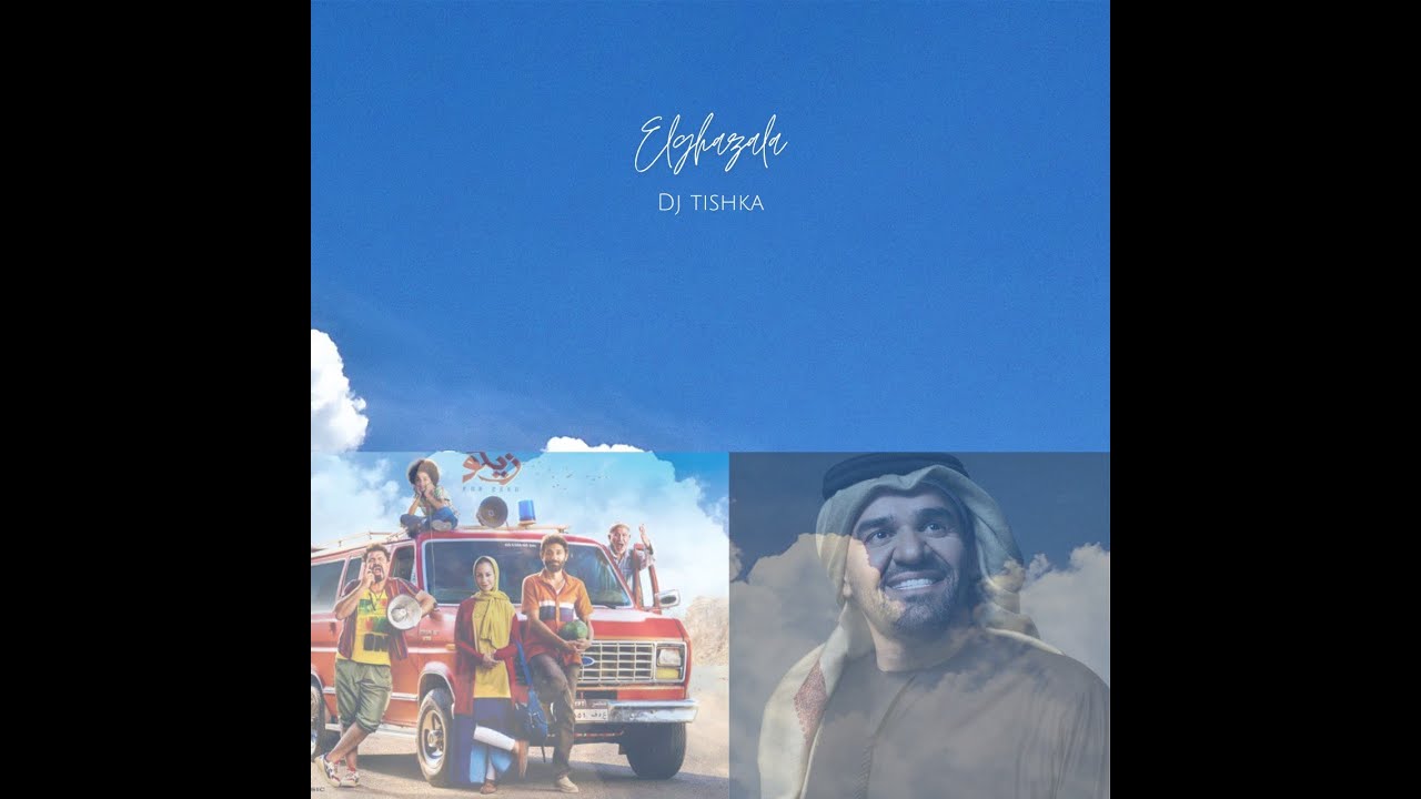 Elghazala Hussein Jsmi