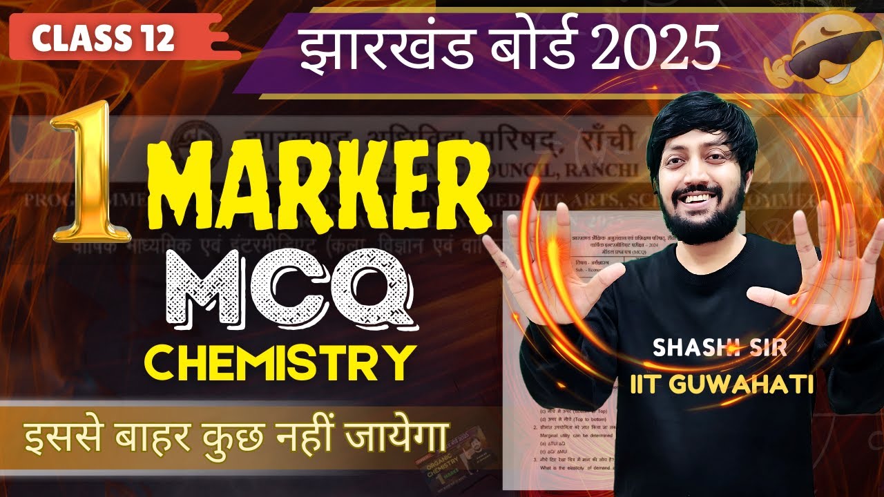 MCQ  रसायन शास्त्र  JAC  Class 12th  Chemistry  Most Important Questions