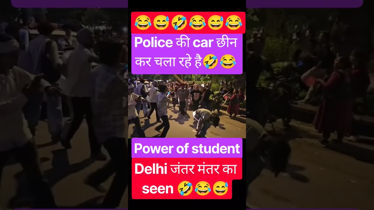 #police_ki_car_cheen_kar_ke_chala_rahe_hai_students#protest#police_vs_students#cjp_jantar_mantar_