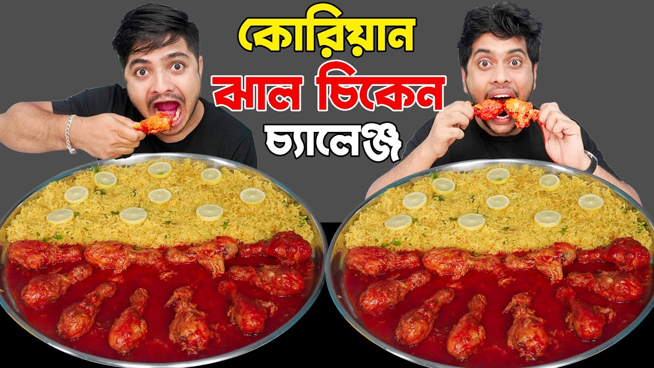 Korean Spicy Chicken Leg & Rice Eating Challenge || Food Challenge