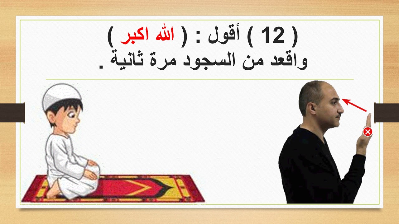تعليم كيفية الصلاة للصم