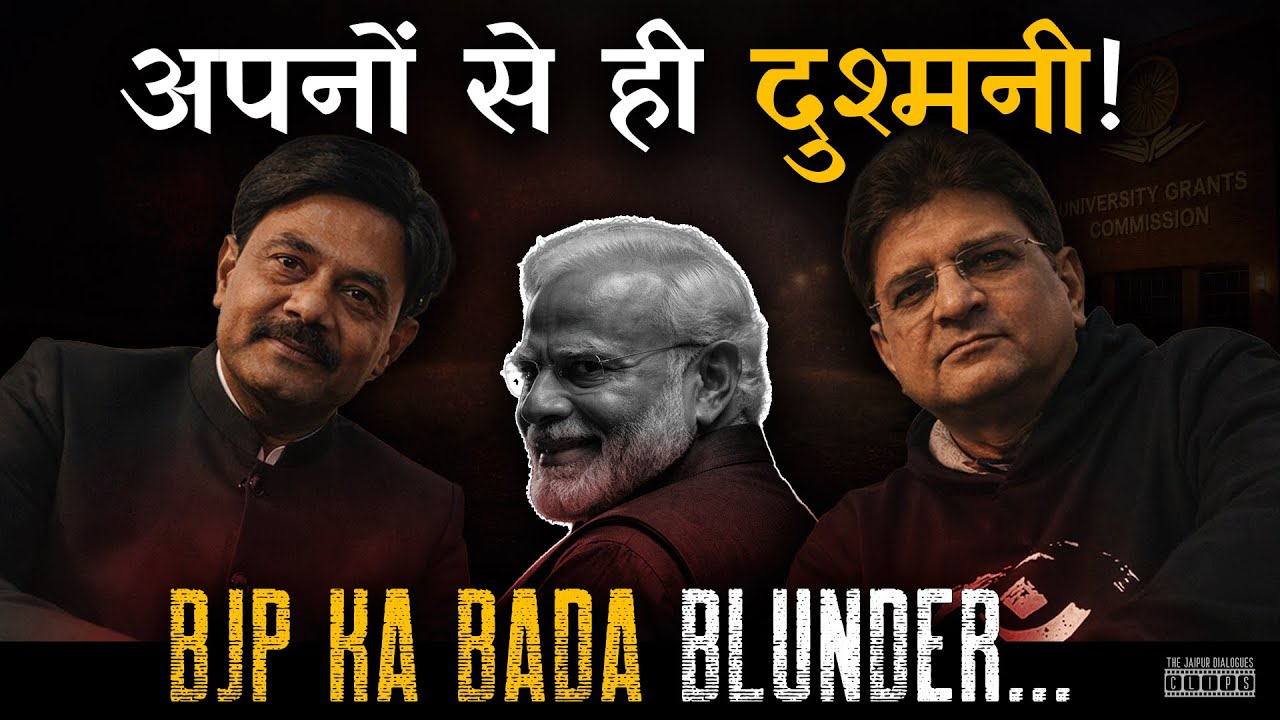 Core Voter को ही मारी लात | BJP-Modi-Shah Ka Bada Blunder | LEFT Ecosystem Kab Tutega? | #clips