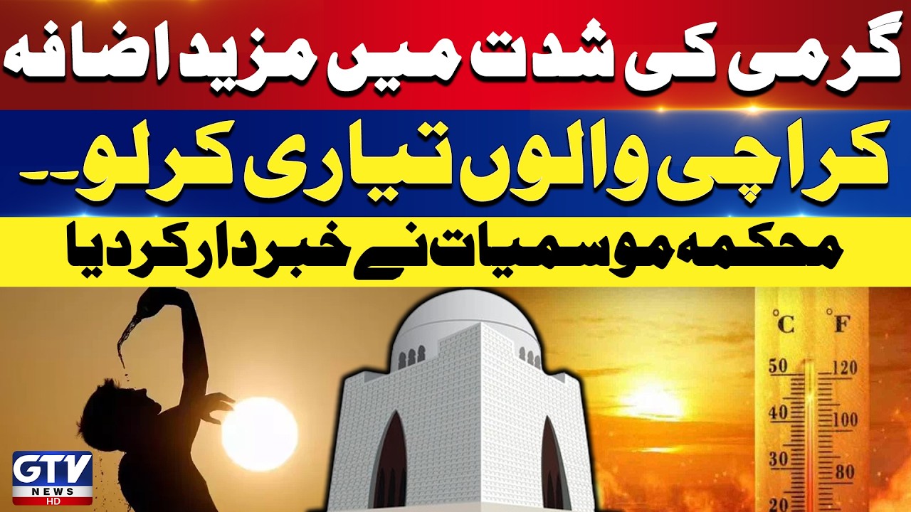 BREAKING: Karachi Weather Alert | Heatwaves Hits Karachi | Karachi Today Weather Forecast | GTV News