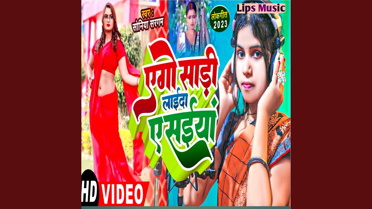 Ego Sadi Liya Da Ye Saiya 2