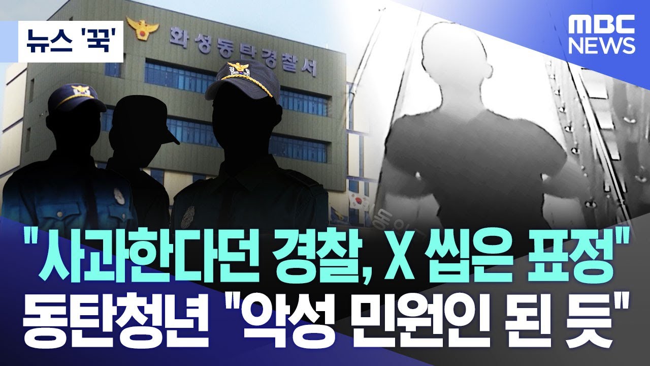 [뉴스 '꾹'] 