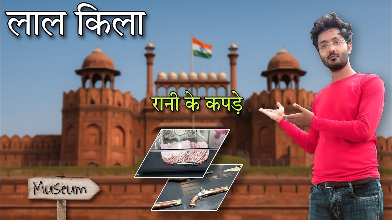 Lal kila || Delhi Red Fort, Museum ( Chandni chowk )