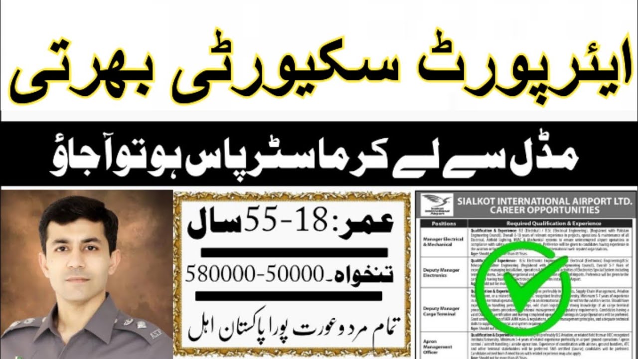 ASF Jobs|Airport Security Force Jobs 2026|Today Govt jobs in Pakistan 2026|ASF force jobs|New Jobs