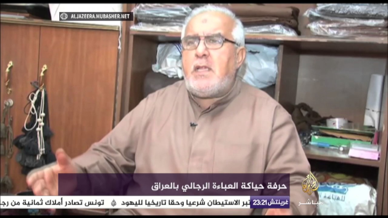 حرفة تراثية تقاوم الاندثار .. حياكة العباءة في العراق