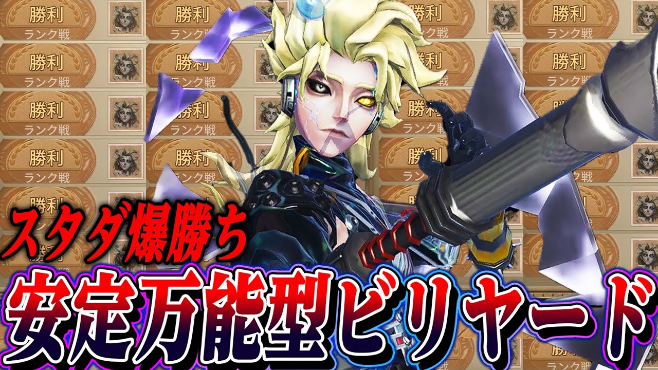 【第五人格】 新シーズンハンターで爆勝ち！！万能型ビリヤードプレイヤーが安定して強すぎた【唯】【identityV】