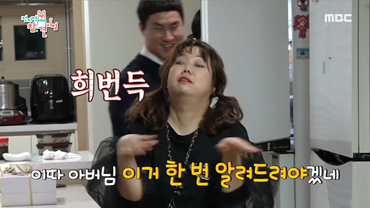 [전지적 참견 시점] 아버님에게 직진하는 피에로 현희에 당황한 아버님