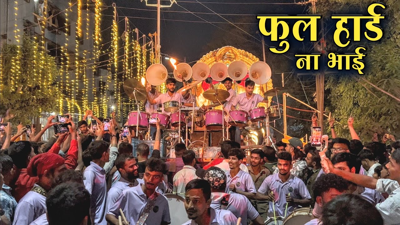 फुल हार्ड ना भाई🔥| | Morya Beats Sion Dharavi | Badlapur Cha Raja 2026 | Maghi Ganesh Utsav 2026