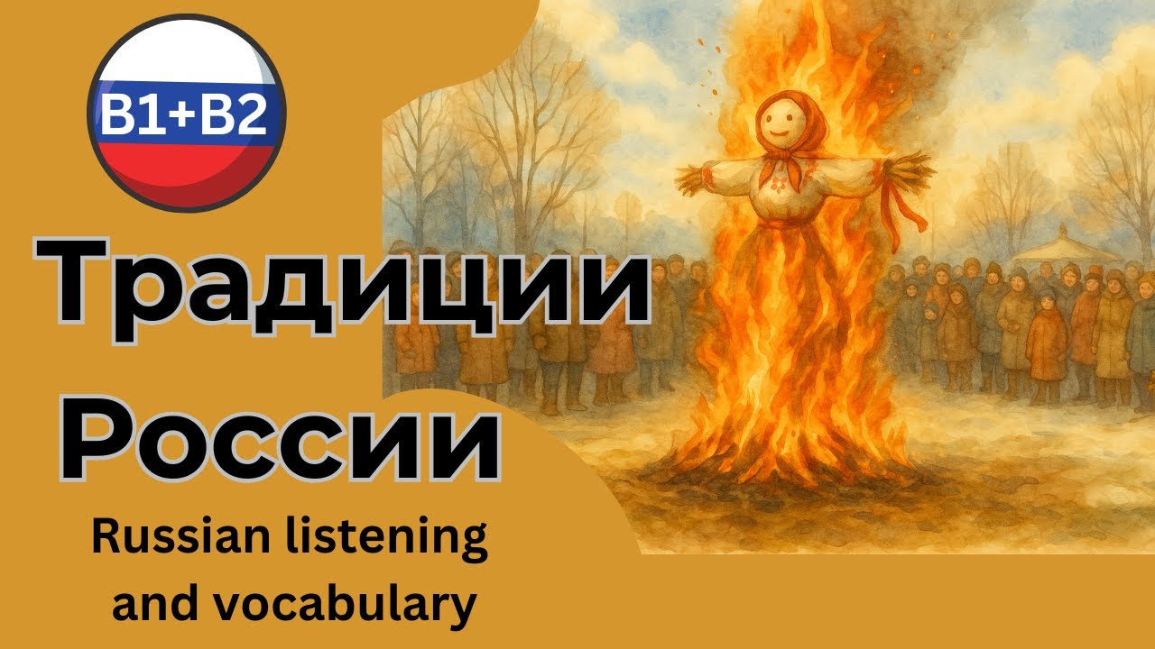 Russian Traditions in the Countryside – Story for B1–B2 Learners 🪆