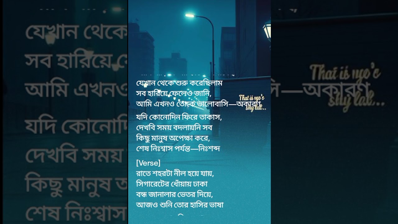 ভোরের আগে এই শহর।🎧 হেডফোনে শুনলে ফিলটা আসবে।  এই  ভালো লাগলে লাইক ও কমেন্ট দিও ❤️#banglasong#music