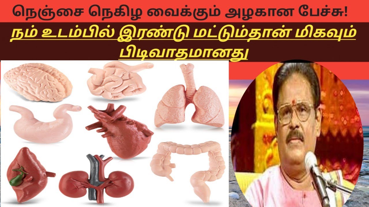 நம் உடலில் இரண்டு மட்டும்தான் மிகவும் பிடிவாதமானது! #inspiration #tamil #motivation#sukisivam#comedy